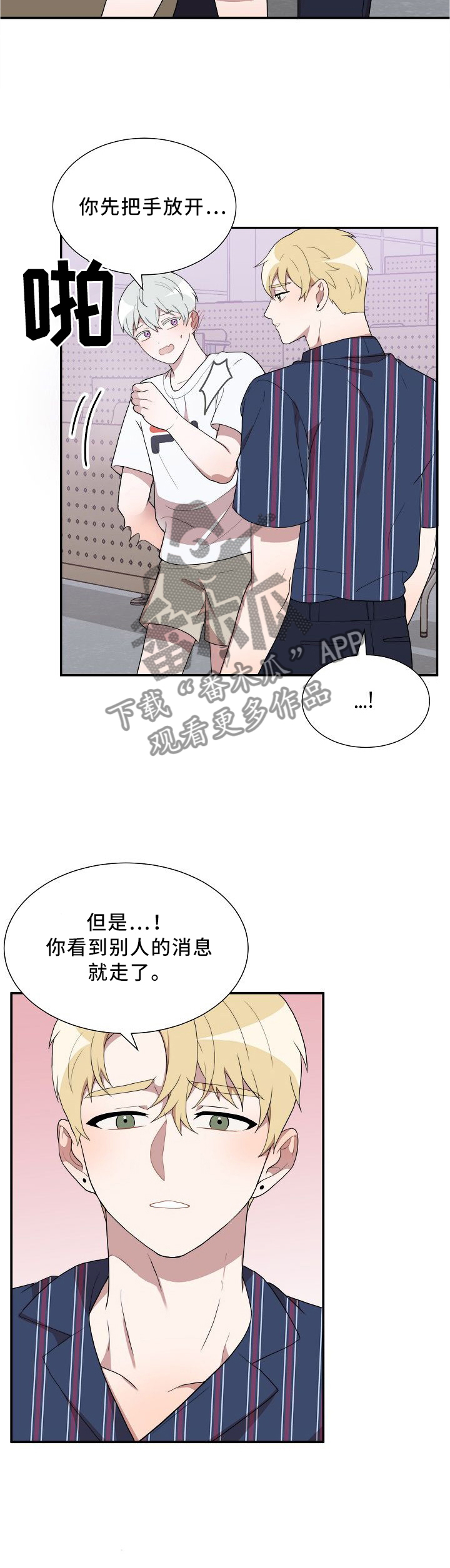 第21章：睡不着2