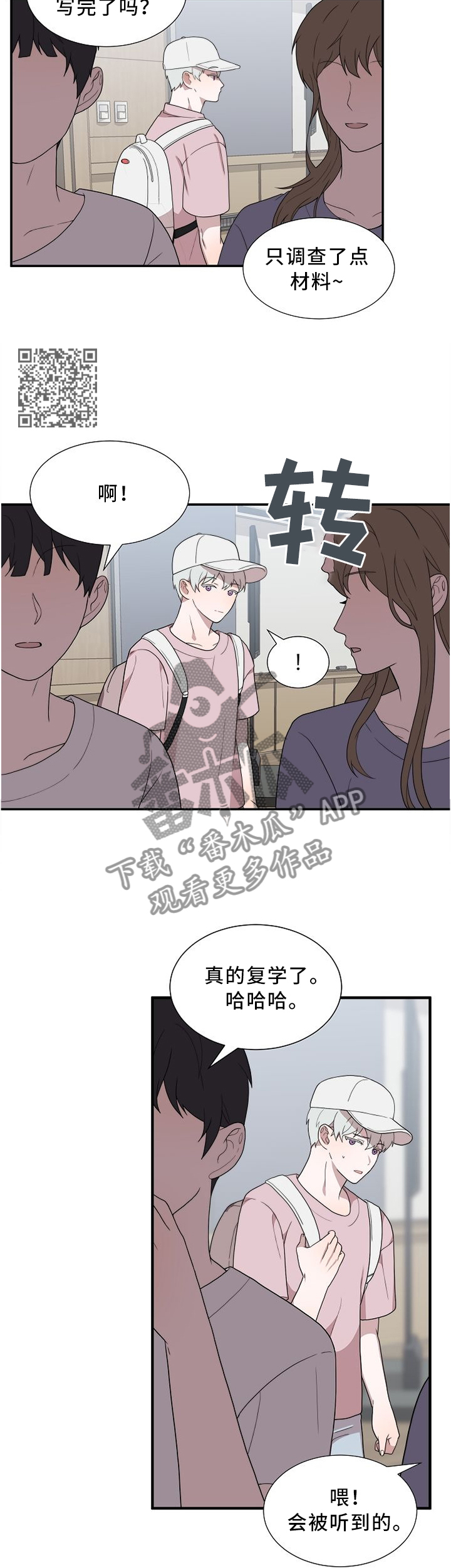 第24章：围堵4