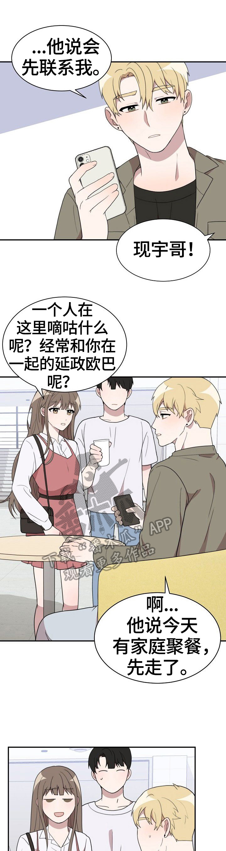 第40章：跟踪0