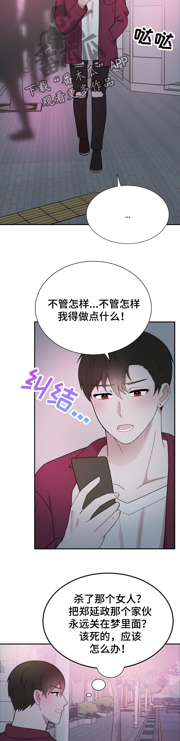 第58章：跟踪12