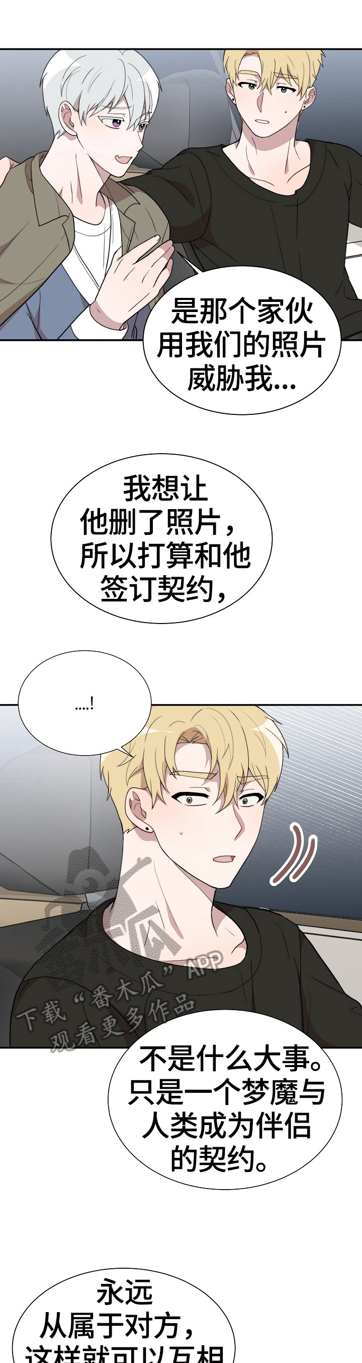 第44章：契约9