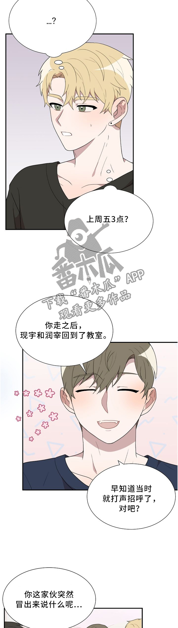 第25章：撑腰3