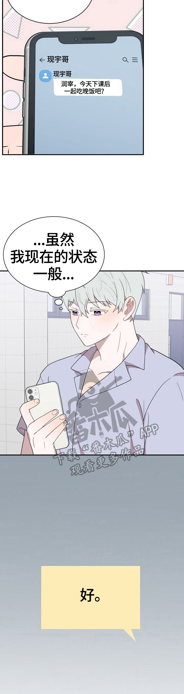 第32章：拒绝7