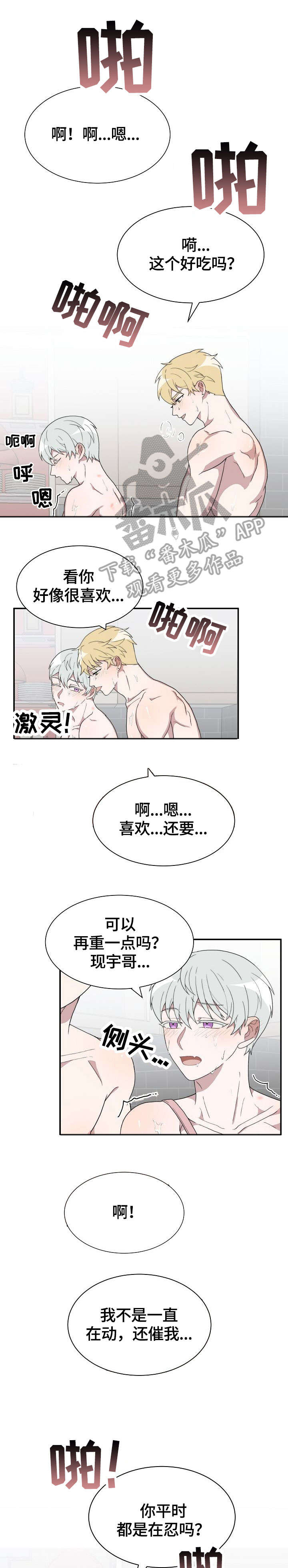 第7章：梦3