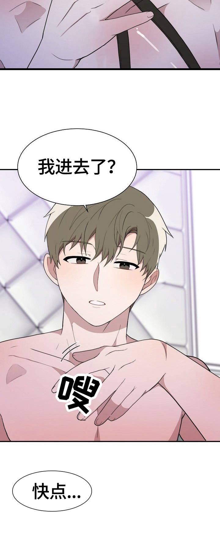 第38章：回味2