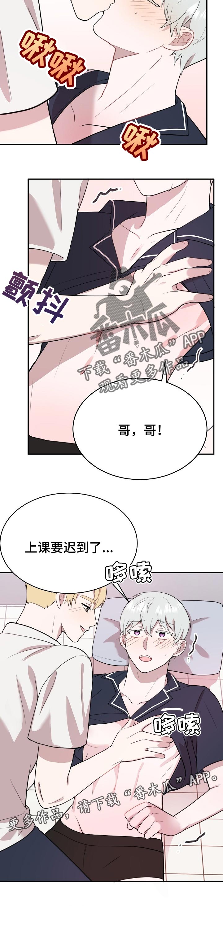 第49章：一起住10