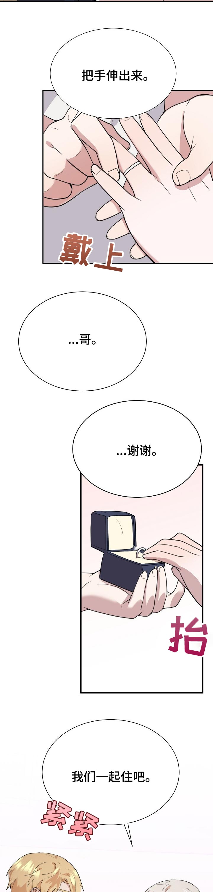 第49章：一起住8