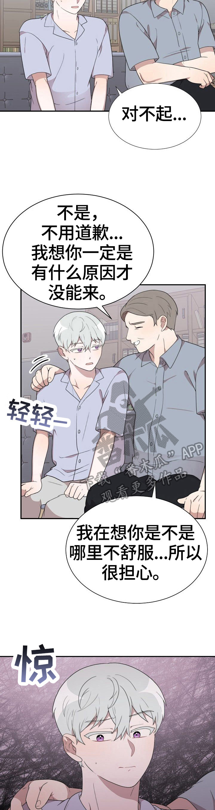 第32章：拒绝2