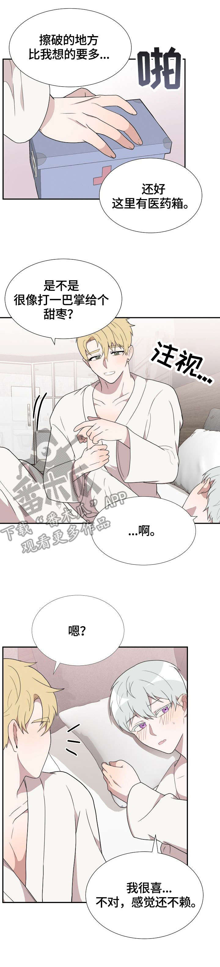 第15章：对不起11