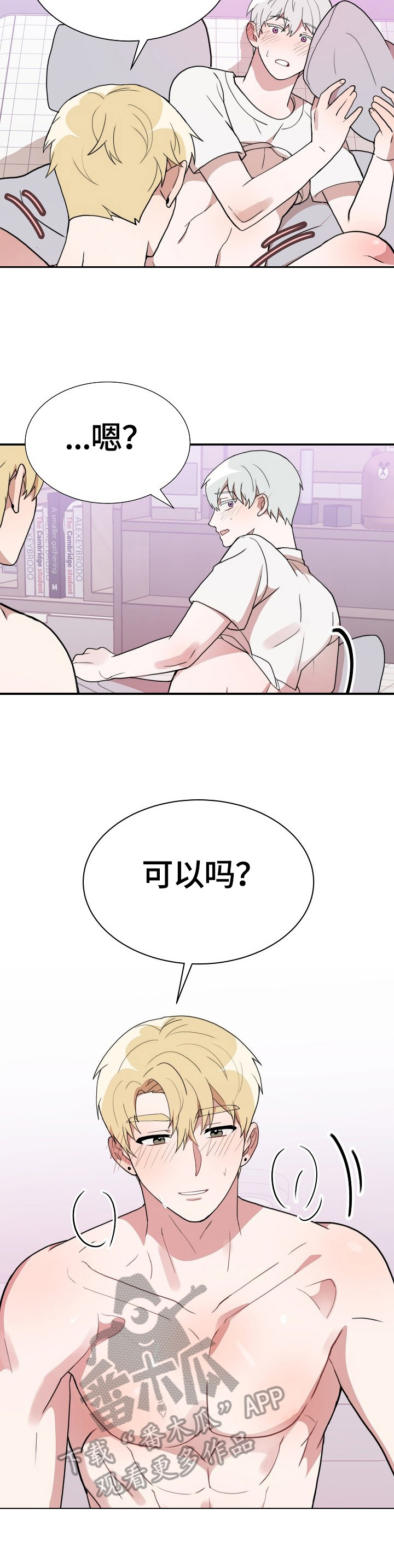 第47章：继续12