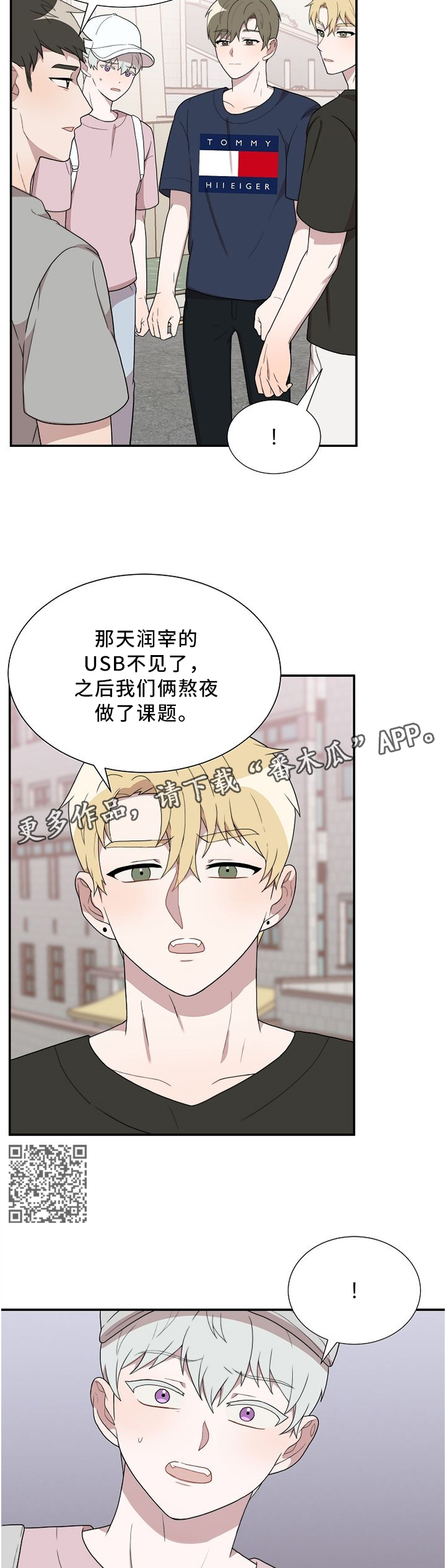 第25章：撑腰4