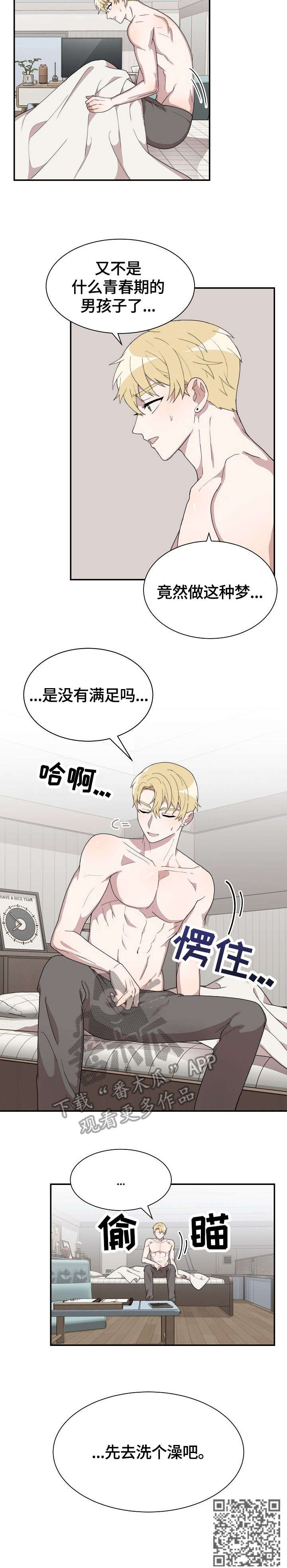 第7章：梦5
