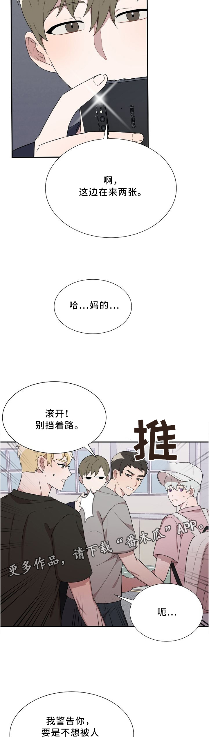 第26章：你想要什么?3