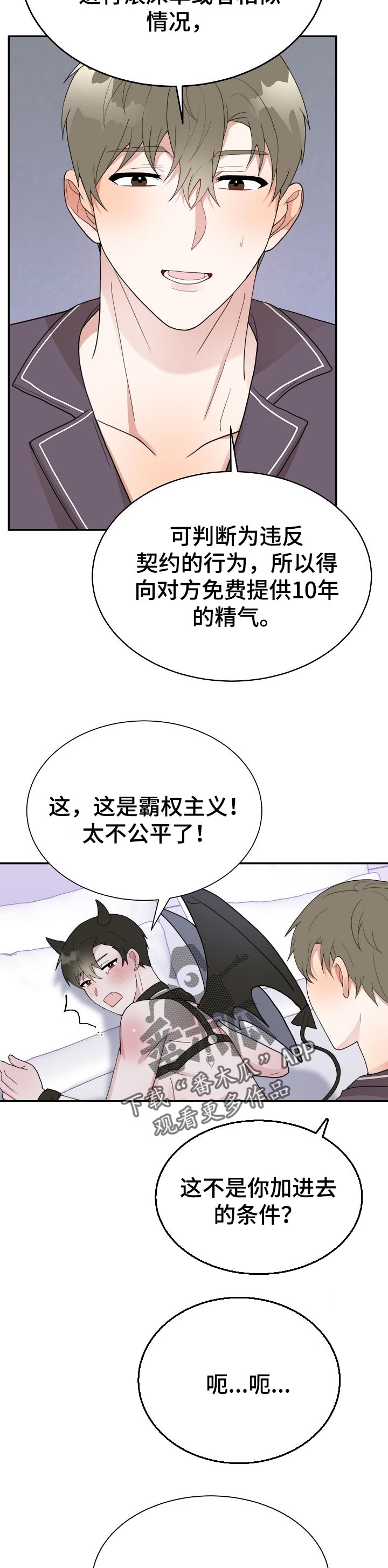 第56章：比恶魔还要恶魔7