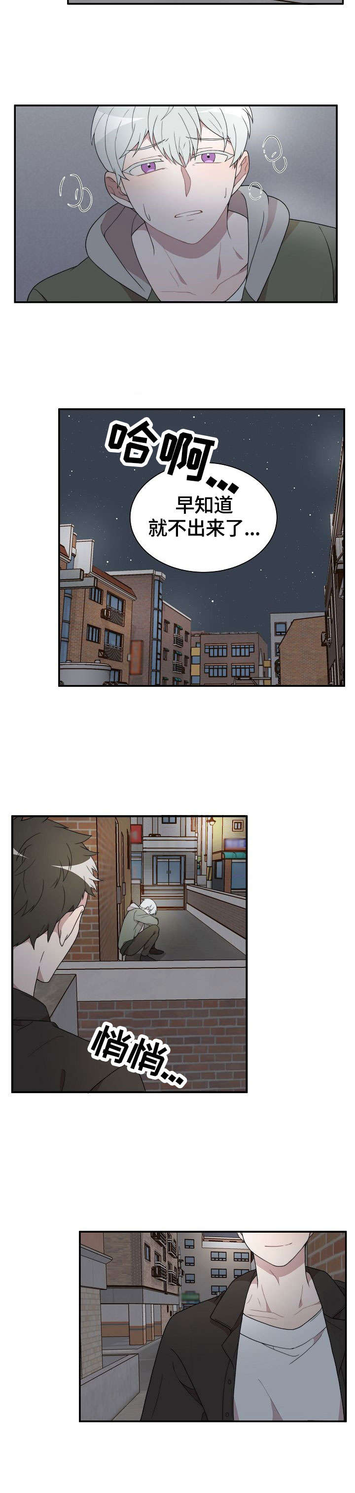 第3章：不认识8