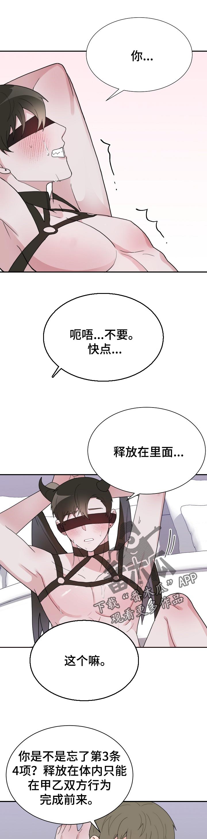 第56章：比恶魔还要恶魔4