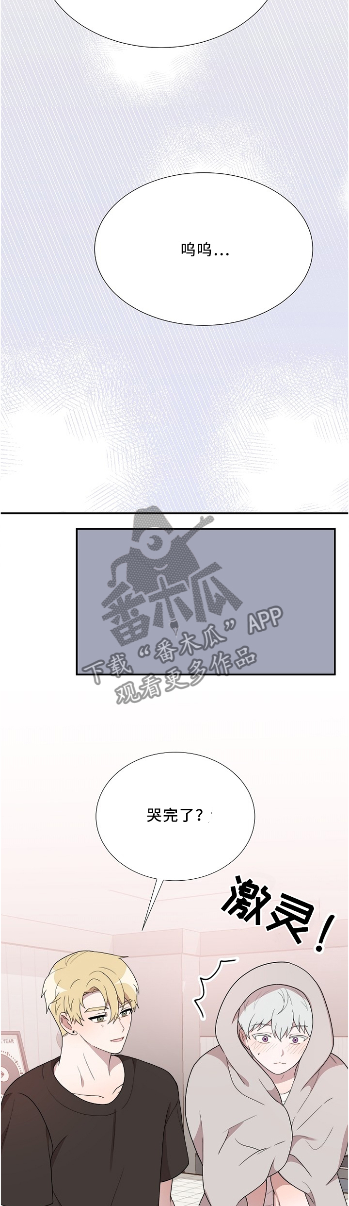 第29章：不同的对待7