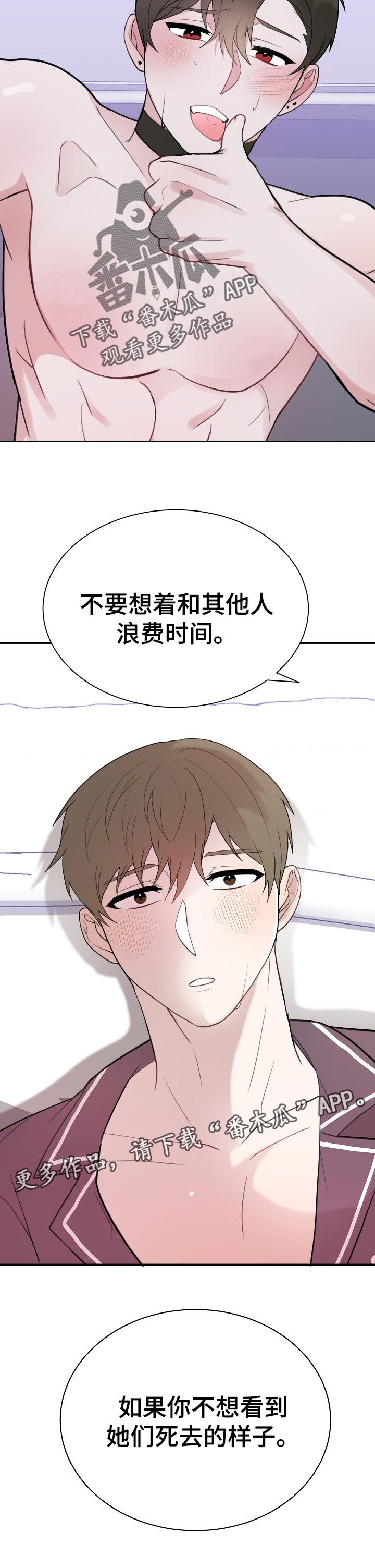 第54章：警告一次10