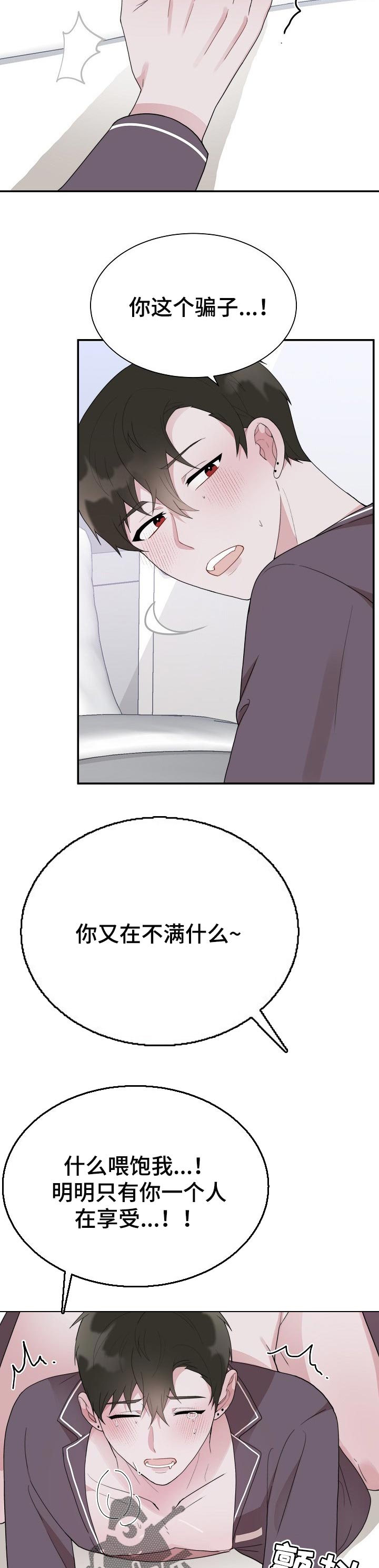 第61章：奖励4