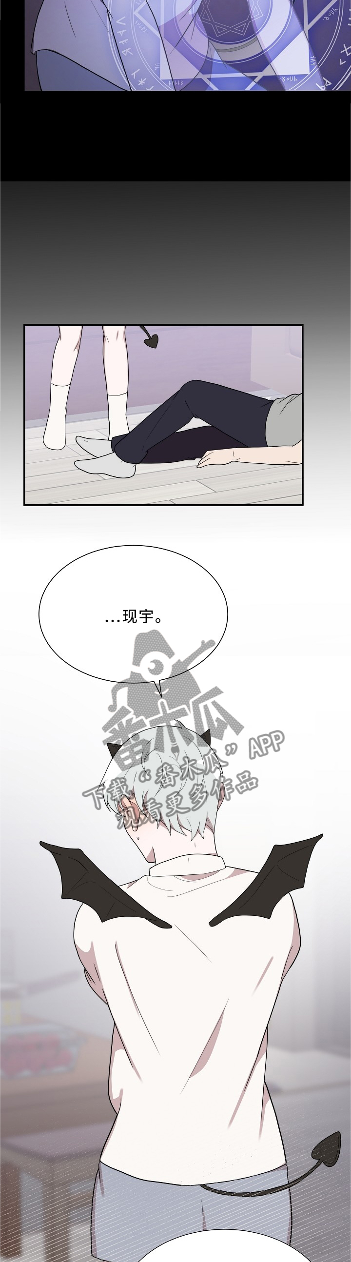 第28章：失控的魔法8