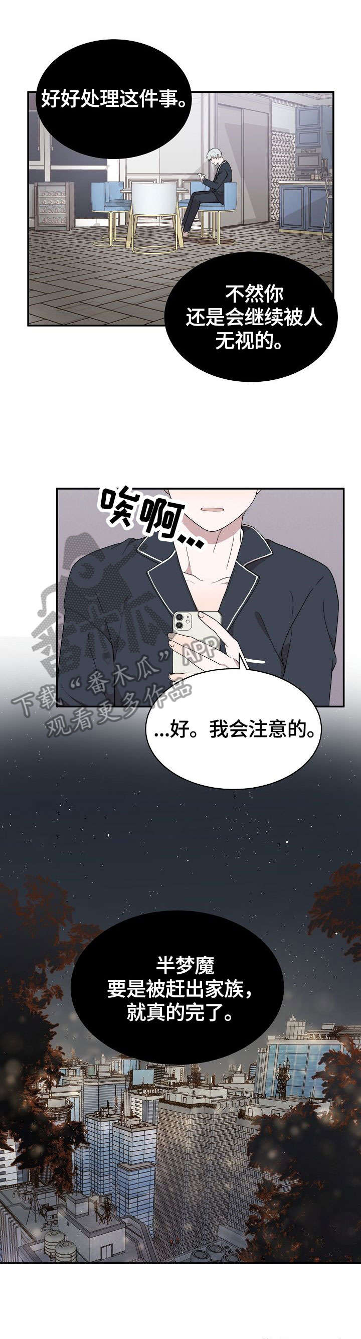 第8章：过家家7