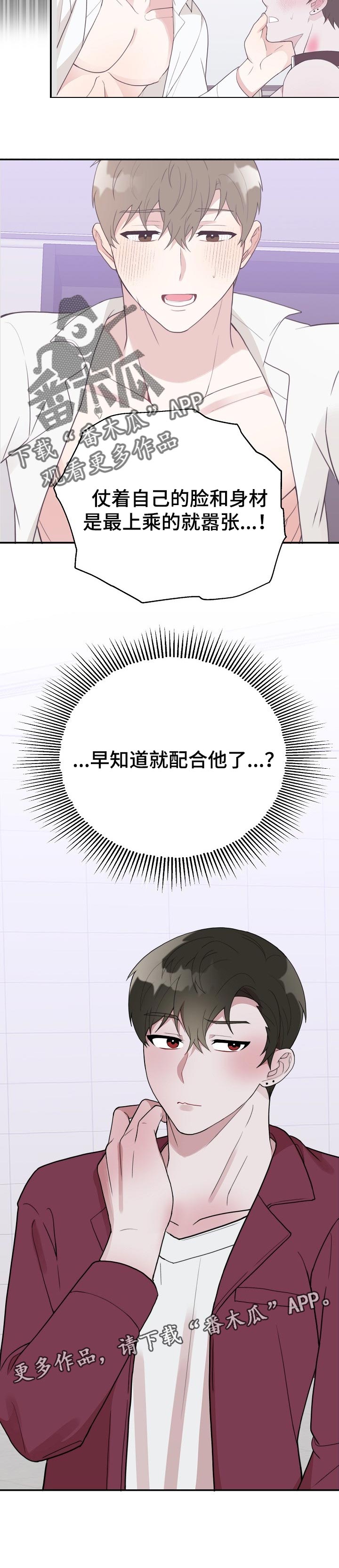 第57章：配合10