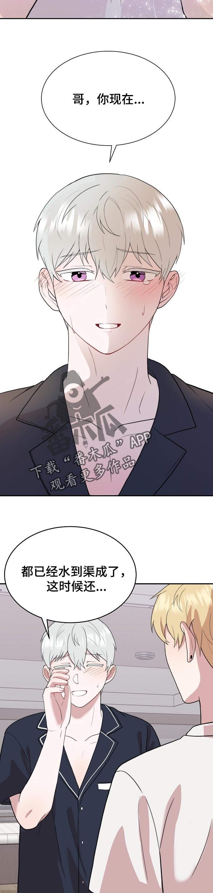 第49章：一起住7