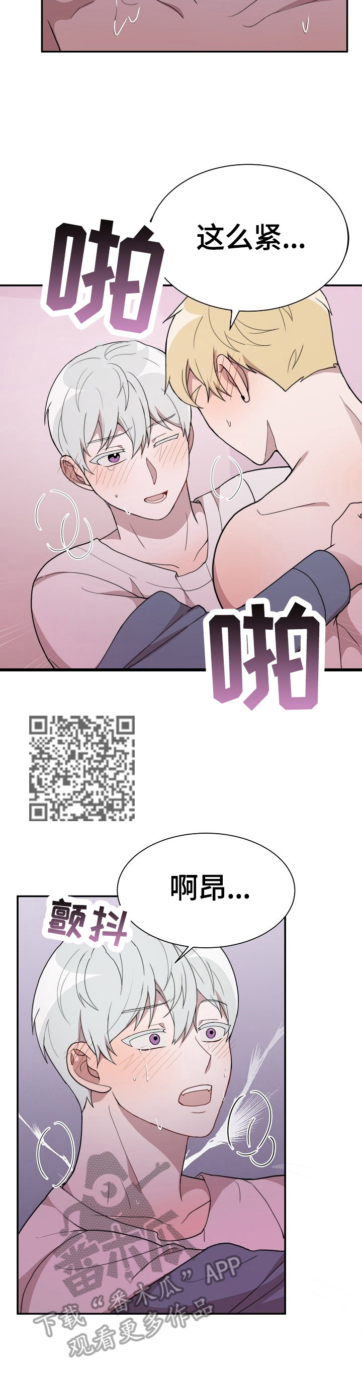 第45章：坦诚8