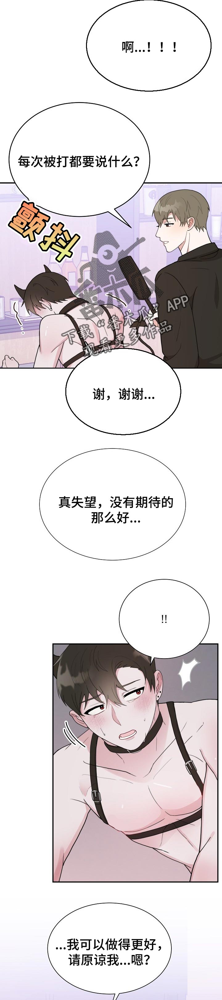 第59章：腻味5