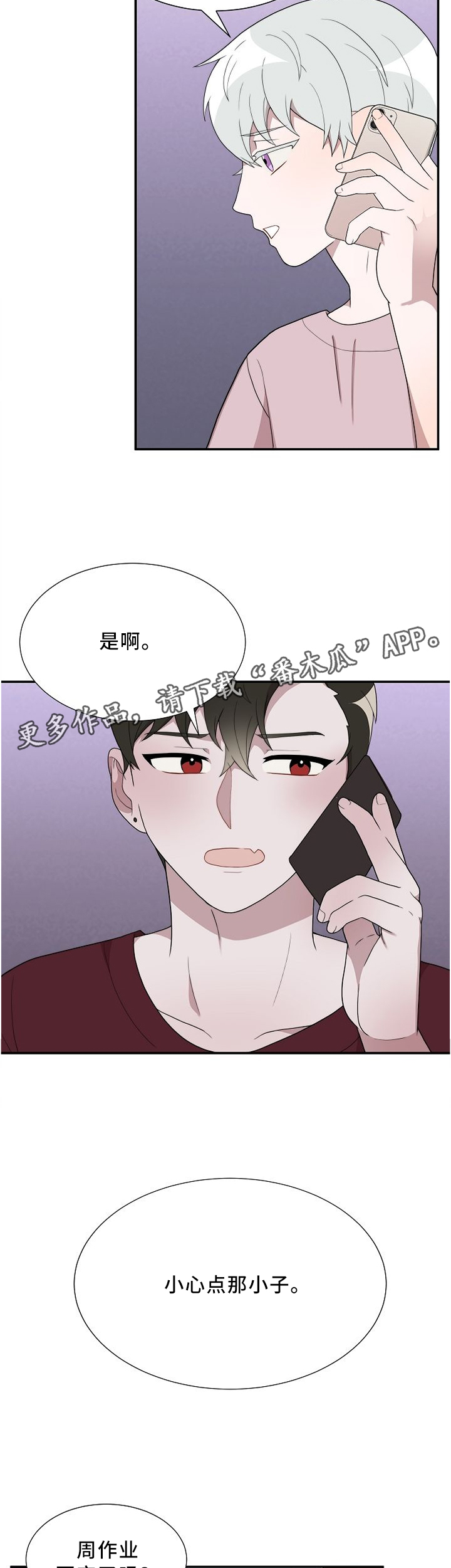 第24章：围堵3