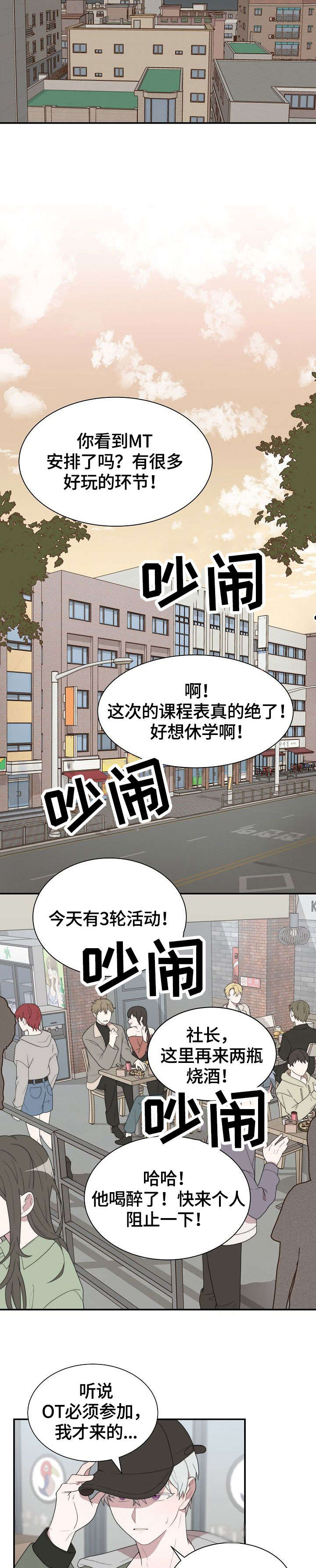 第2章：夜店男6