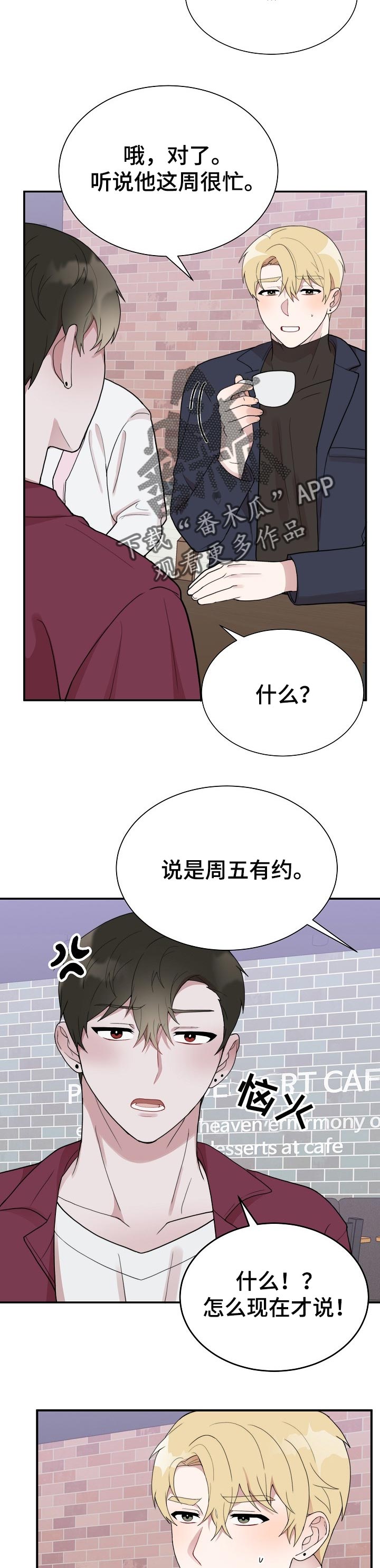 第58章：跟踪4