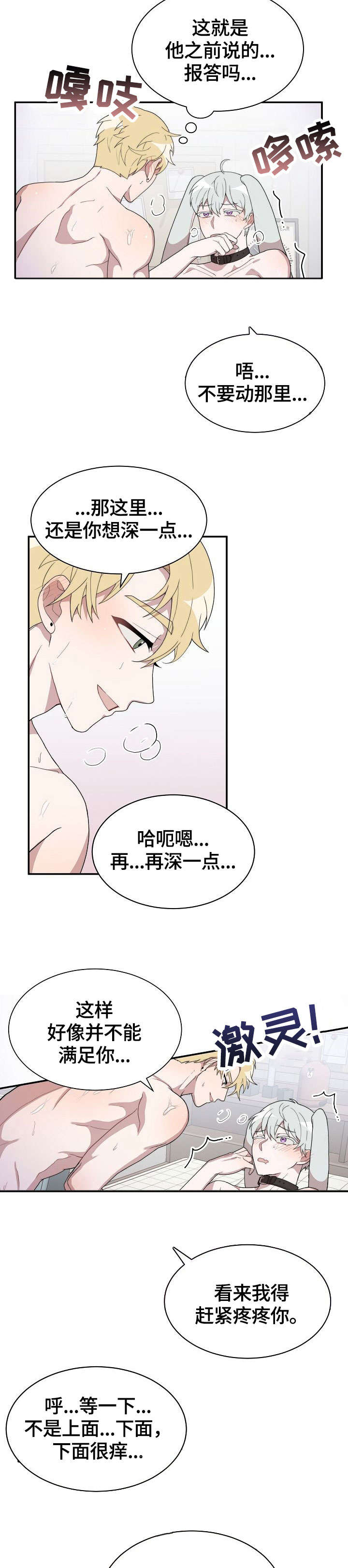 第7章：梦8