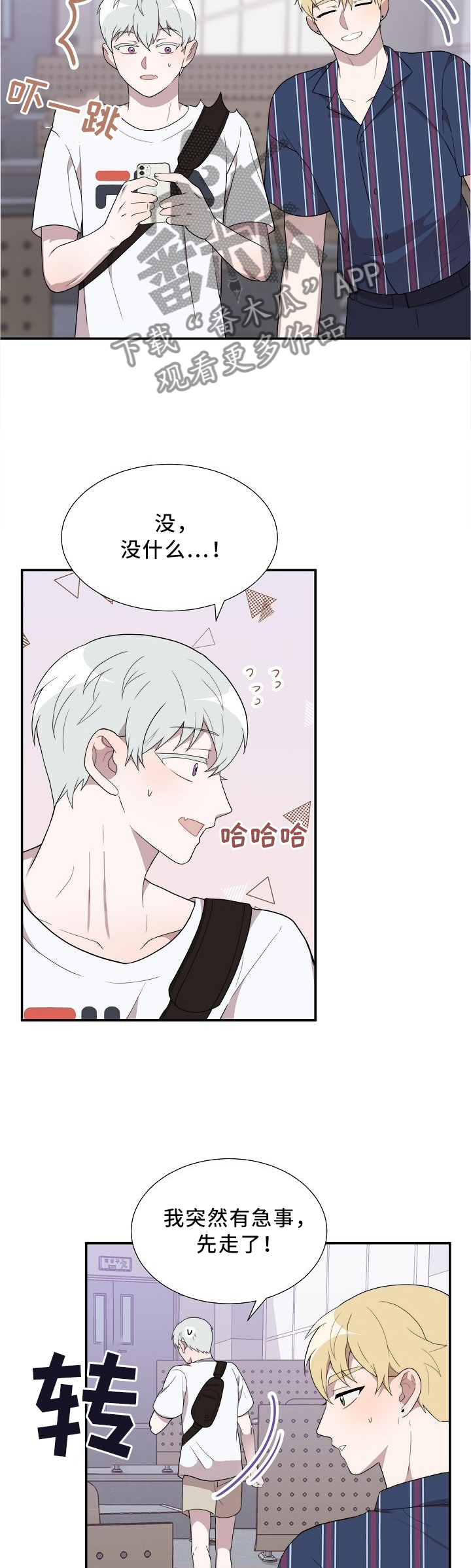 第19章：自己的想法1