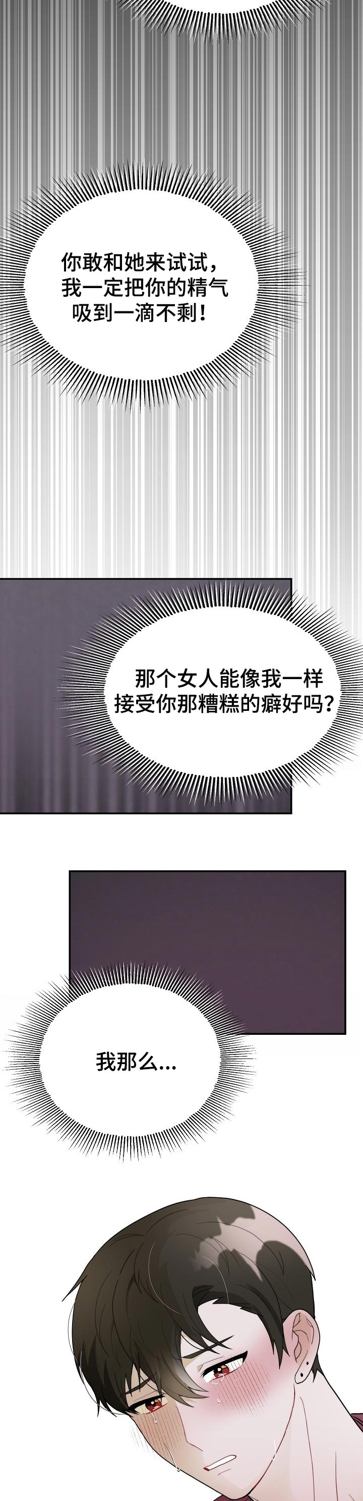 第58章：跟踪8