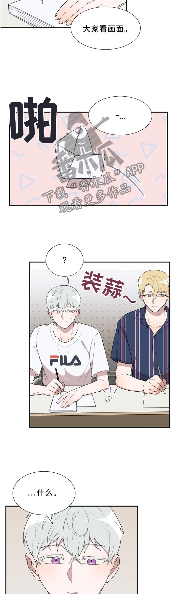 第16章：小纸条6