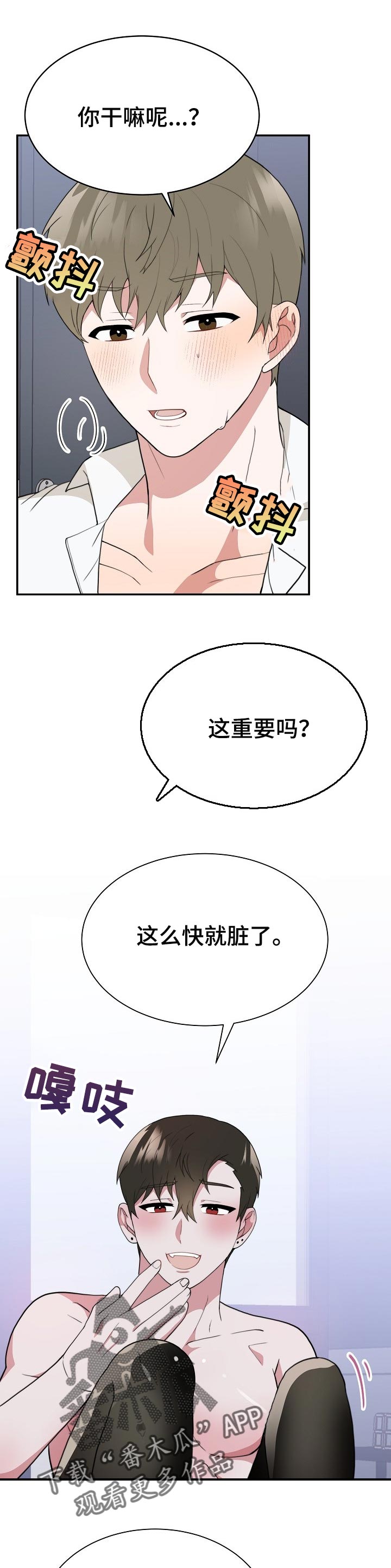 第52章：角色互换0