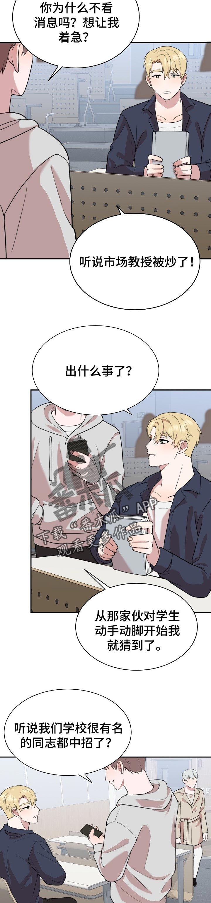 第50章：争执4