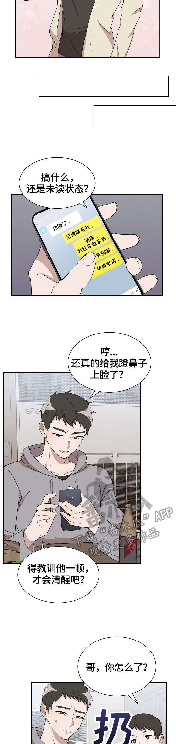 第6章：分组8