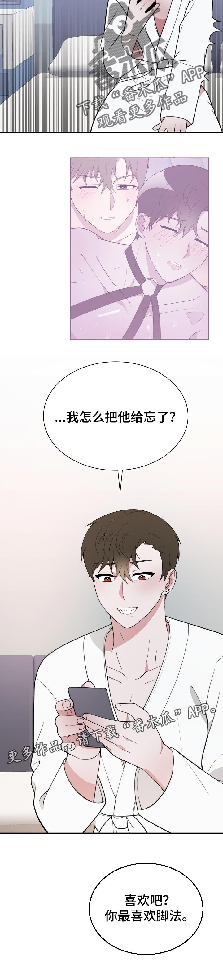 第51章：合适的人10