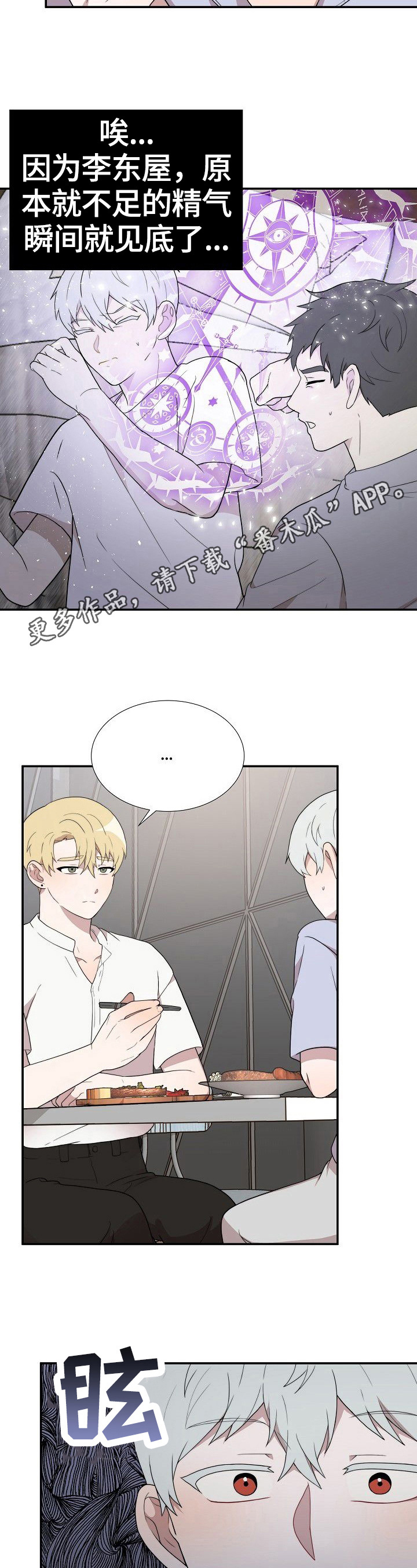 第33章：失控1