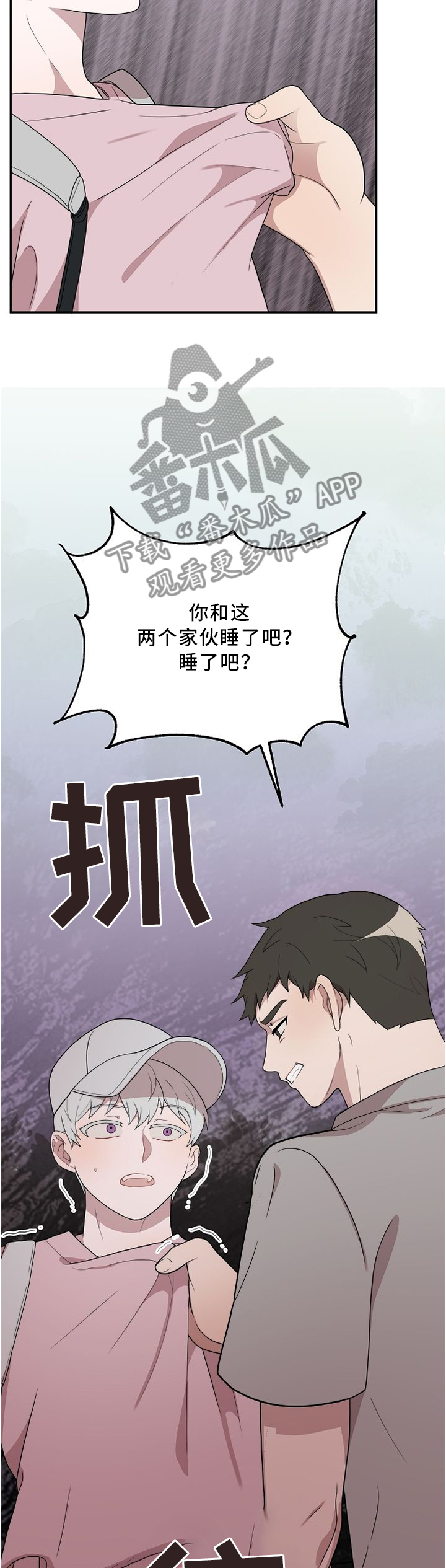 第25章：撑腰7
