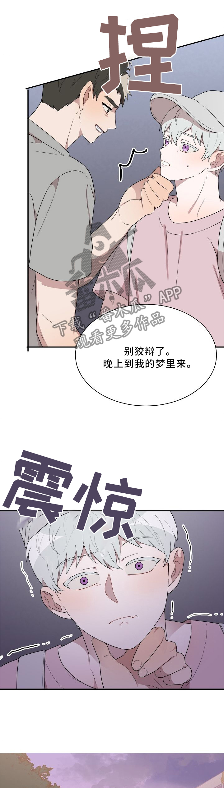 第27章：梦中再遇0