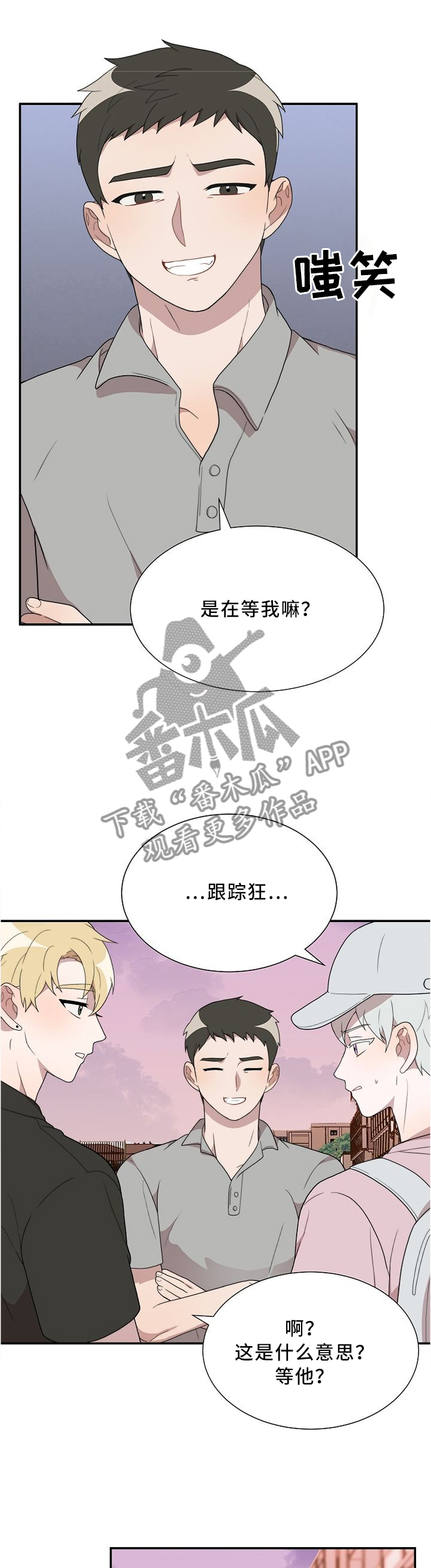 第25章：撑腰0