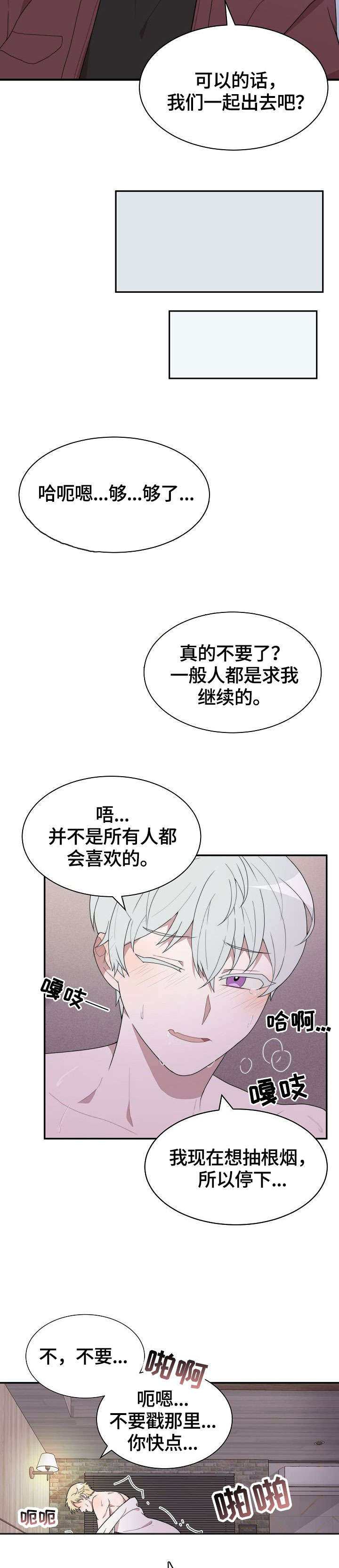 第1章：猎艳9