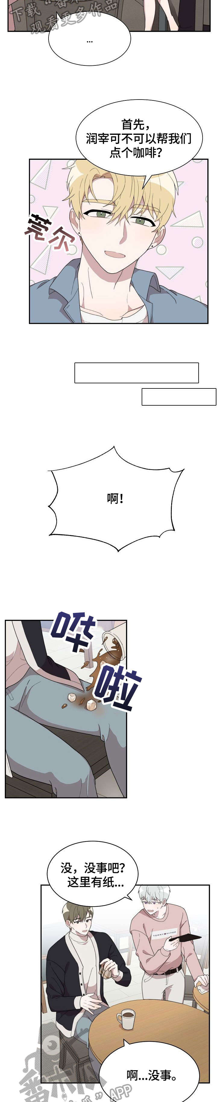 第8章：过家家10