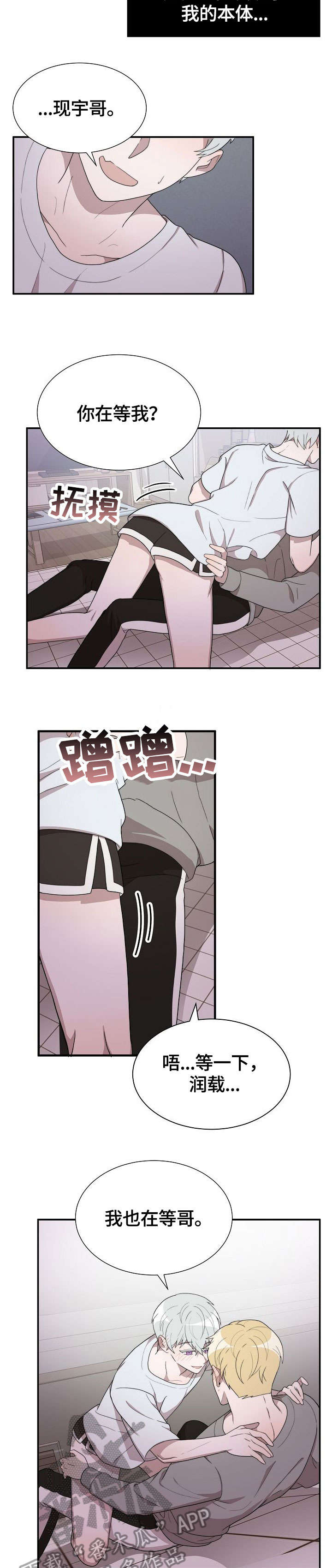 第10章：好想你8