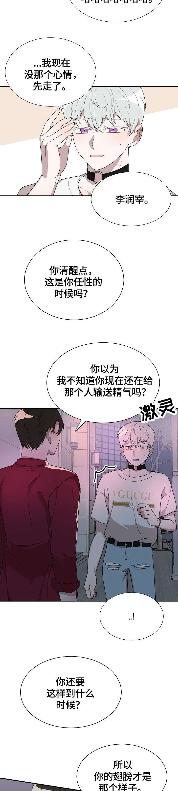 第13章：两小时前1