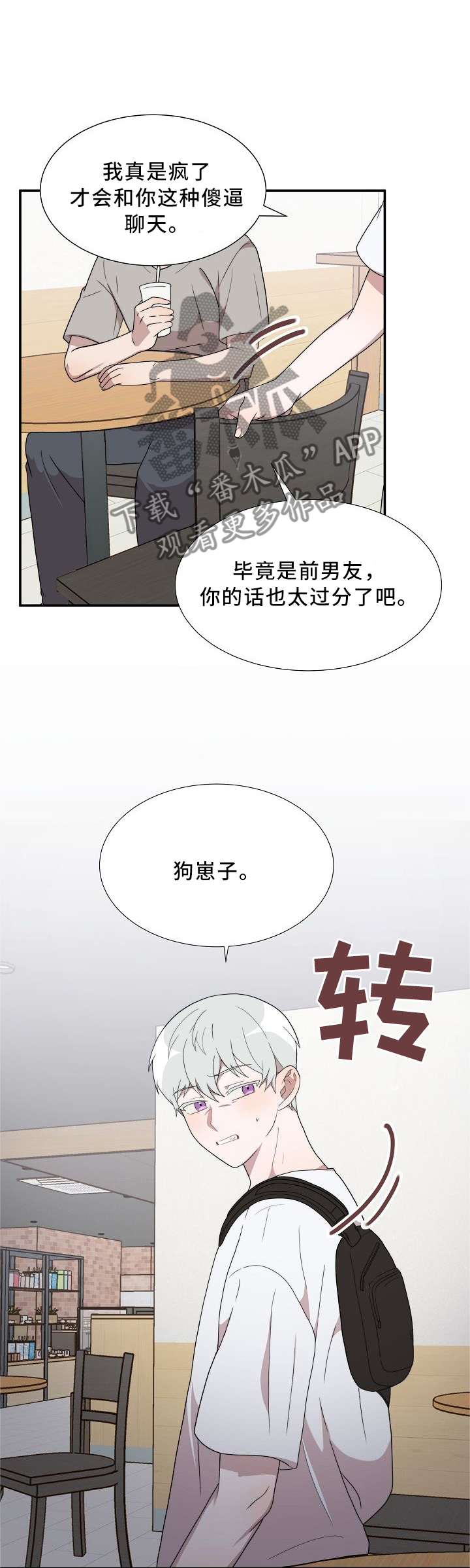 第19章：自己的想法6