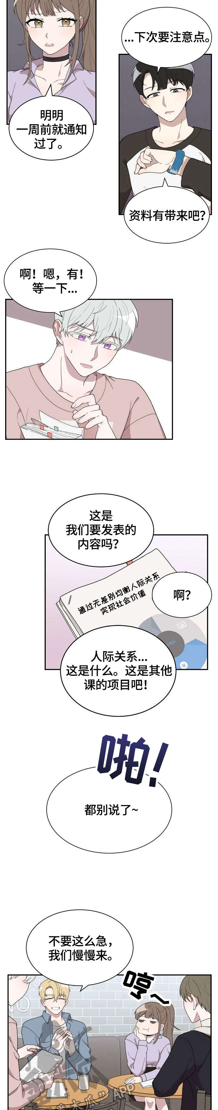 第8章：过家家9